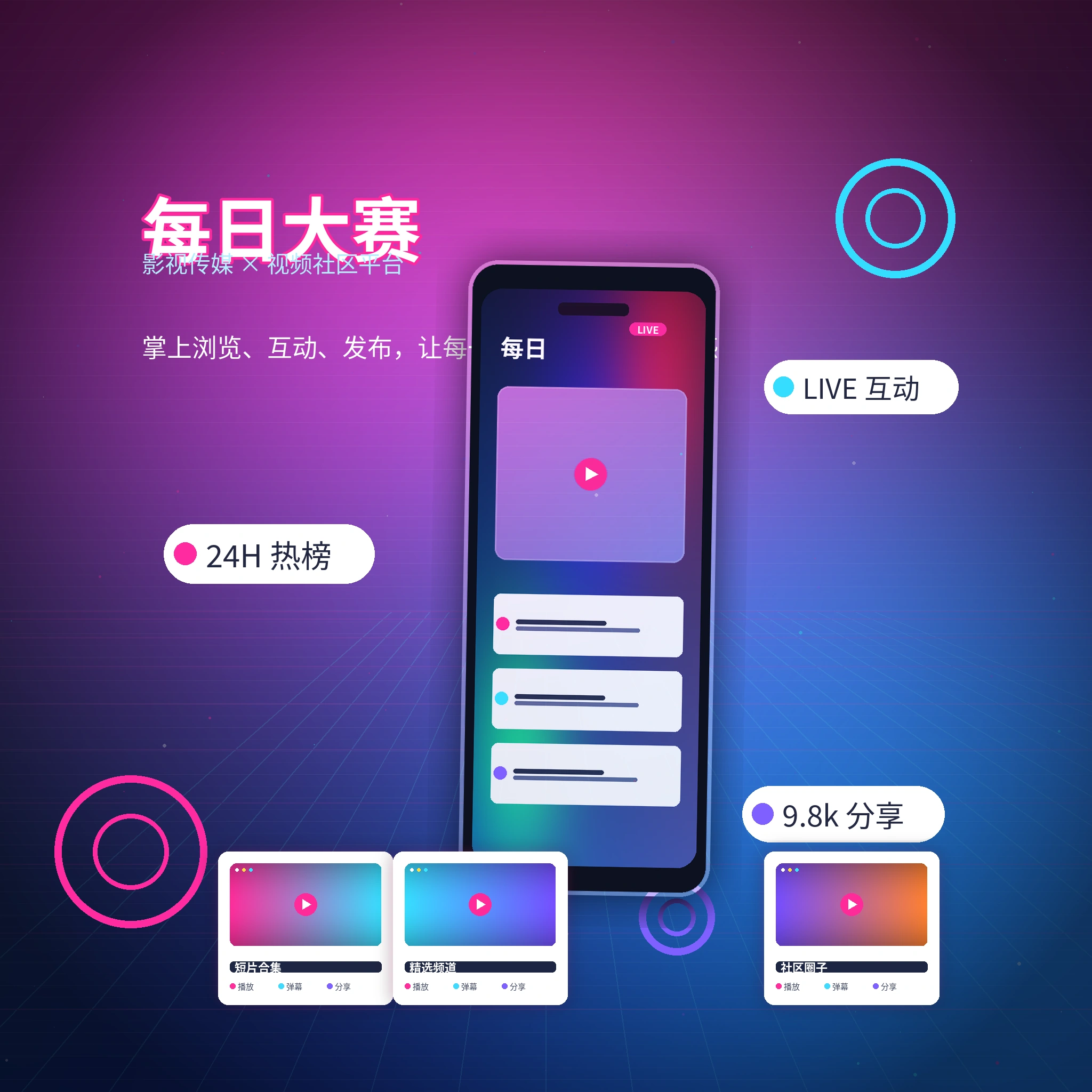 APP 服务主题图片